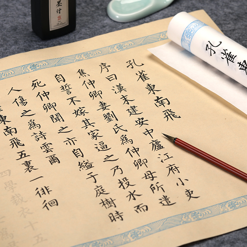 水云阁孔雀东南飞全篇五米长卷小楷毛笔字帖初学者入门柳体楷书手抄