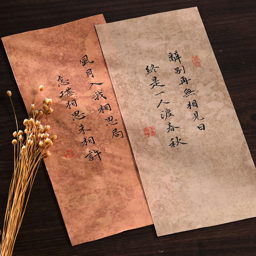 水云阁秦汉古纸书法作品专用纸