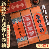 水云阁新款 复古迷你小卷轴空白挂轴蜡染万年红手写微喷宣纸书法专用纸国风春联挂轴挥春对联手卷半生熟毛笔字