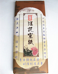 四尺古法皮草稻草加檀皮特制书法国画山水画大写意画作品宣纸包邮