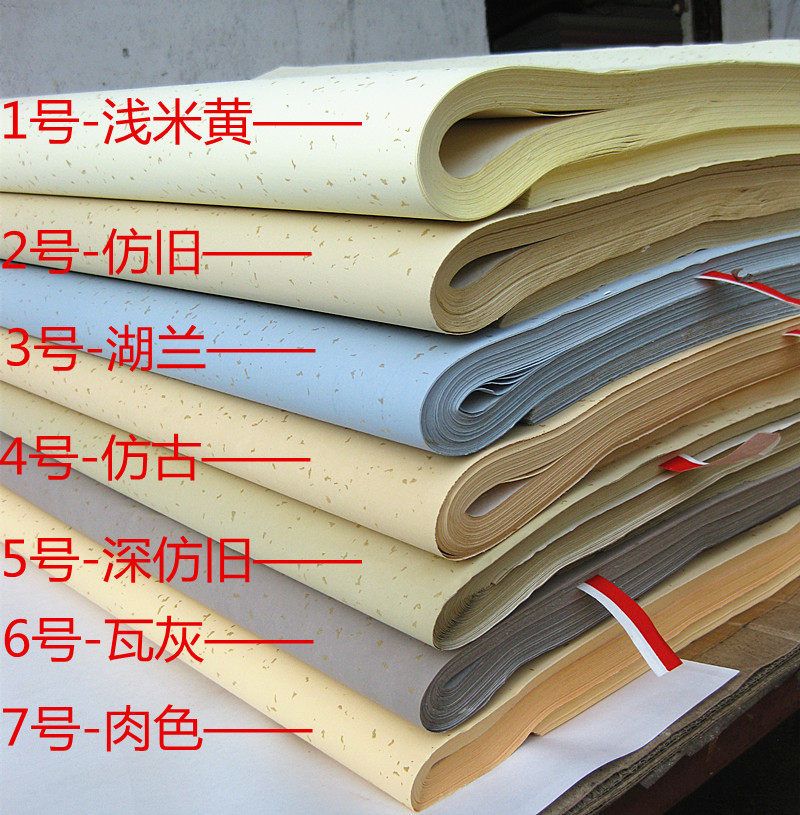 汪记纯手工精制四尺洒金粉彩宣纸书法创作半生熟工厂促销包邮10张
