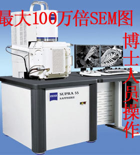 SEM扫描电镜测试服务 专业形貌分析 EDS能谱/电子显微镜磁性检测