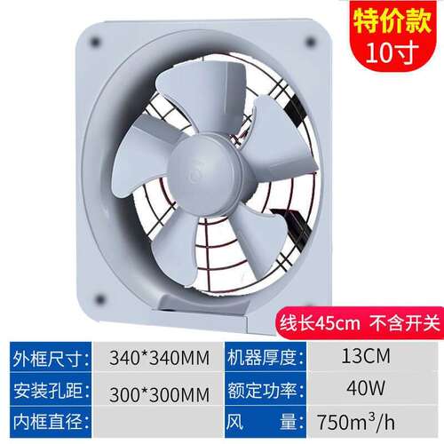 现货速发新气扇厨房1式排强扇风力窗0寸排风机家用化妆室静音Z抽