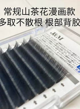 韩国进口山茶花不散根美睫师用