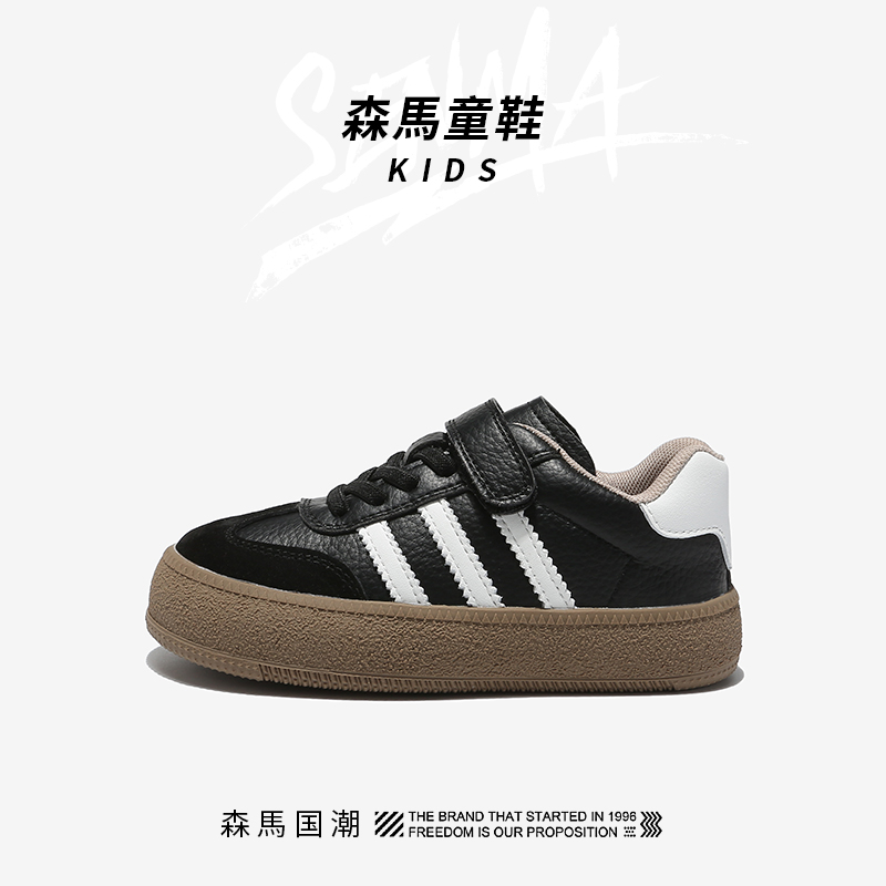 Senmakids森马儿童软底板鞋