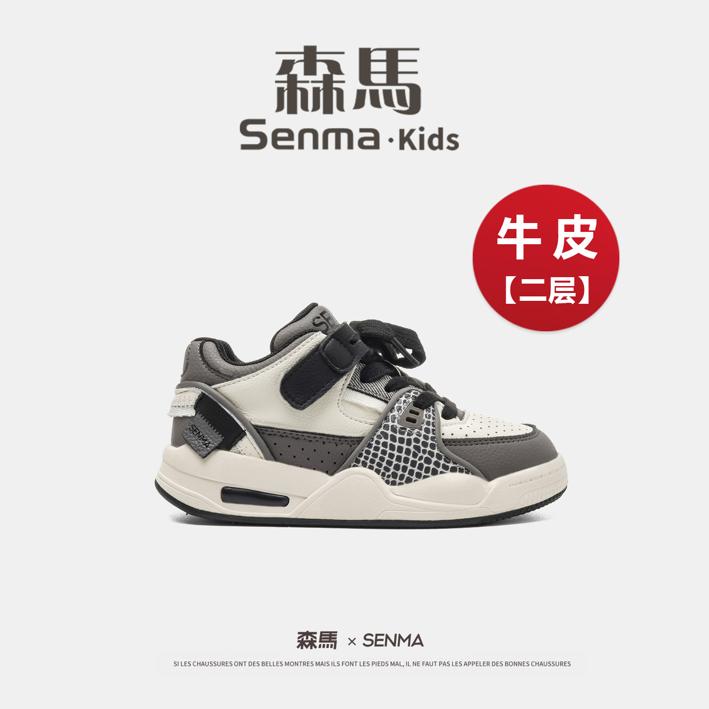 森马运动鞋男童鞋子儿童篮球鞋