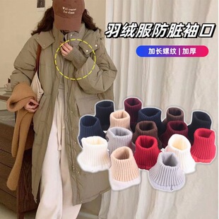 粗螺纹裤脚收口加长针织儿童羽绒服扣子罗纹袖口辅料松紧加厚保暖