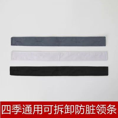 纯棉衬衣领子防脏白领条可拆卸领口贴护领神器韩版假领布四季通用