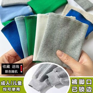 加长卫衣袖 脚口棉裤 口 脚口加长松紧带螺纹边辅料牛仔裤 儿童成人裤