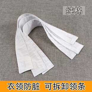 正品白衣领子白领衬白领条适合各种冬常服换洗用白领条