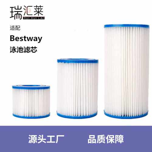 适用新款泳池清洁器过滤芯Intex A/C可清洗可更换Bestway 滤网