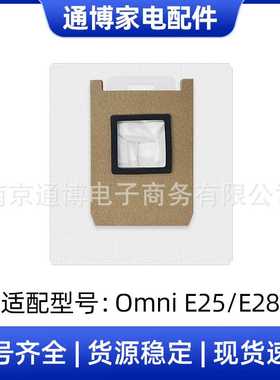 适用于eufy扫地机器人配件E25/E28集尘袋耗材垃圾袋灰尘袋