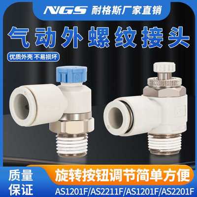 AS1211F节流阀2201F-02-06SA调速阀AS1201F-M5-04D 3201F-02-10S