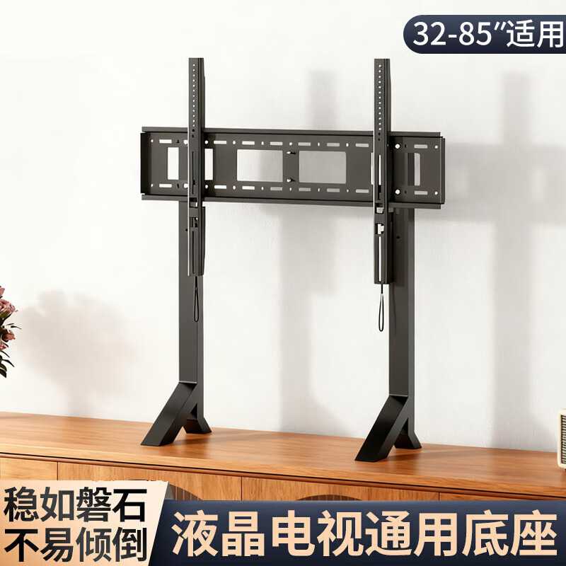 通用电视底座支架免打孔增高架适用创维海信小米TCL雷鸟等32-85寸
