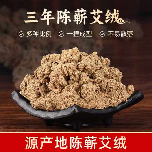 蕲春艾绒散装陈年艾草三年陈艾灸馆美容院多比例艾绒500g蕲艾厂家