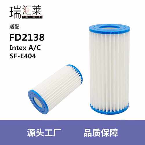 适用Bestway III FD2138 Intex A/C 游泳池滤芯滤网