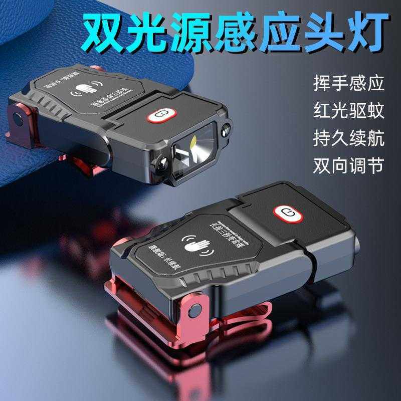 感应帽夹灯钓鱼专用头灯超亮户外强光充电钓鱼夜钓超长续航头戴式,户外/登山/野营/旅行用品,头灯,淘宝优惠券,粉丝福利购,淘宝优惠卷