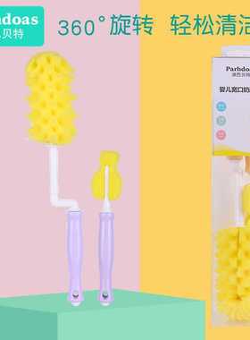 派巴贝特加大升级版菠萝奶瓶刷360度可旋转婴儿奶瓶刷套装72151