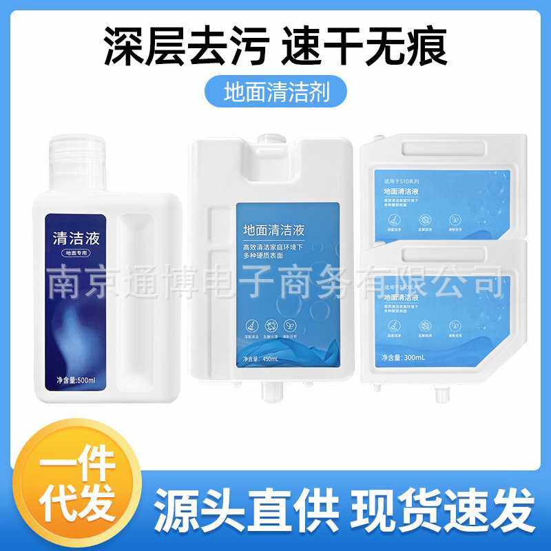适用于追觅扫地机清洁液剂S10/S20/W20/X20/X30/X40洗地机H12/H20,生活电器,洗地机配件/耗材,淘宝优惠券,粉丝福利购,淘宝优惠卷