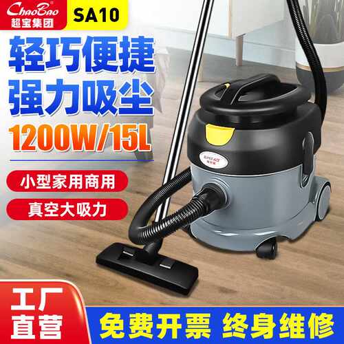 超宝吸尘器SA10大功率大吸力吸尘机家用商用小型手持式吸尘器