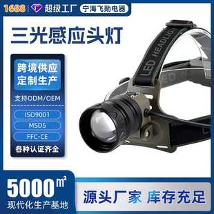 新款强光感应头灯可充电三光源伸缩调焦头戴式手电户外防水钓鱼灯