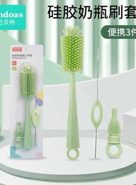 派巴贝特婴儿奶瓶刷套装奶瓶奶嘴吸管刷三件套硅胶奶瓶刷75237