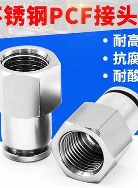 304不锈钢内螺纹直通PCF801-02-03-04 -PCF10-01-10-02 -10-03