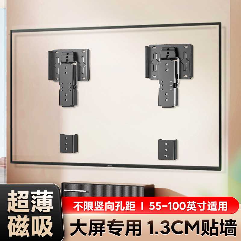 超薄艺术壁纸电视机支架壁画电视挂架适用于海信tcl小米75 100寸