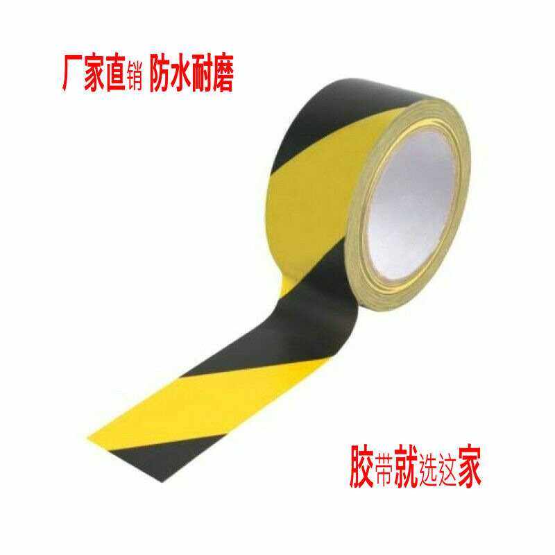 黑黄PVC警示划线胶带斑马线地板防水地面彩色耐磨地标线胶布地贴,汽车用品/电子/清洗/改装,汽车装饰贴/反光贴,淘宝优惠券,粉丝福利购,淘宝优惠卷
