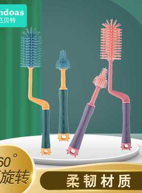 派巴贝特奶瓶刷360°旋可悬挂转奶瓶刷奶瓶刷奶嘴刷轻松清洗73288