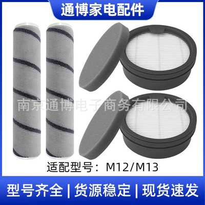 适用于追觅DREAME吸尘器配件M12/M13毛绒滚刷过滤器滤网芯过滤棉