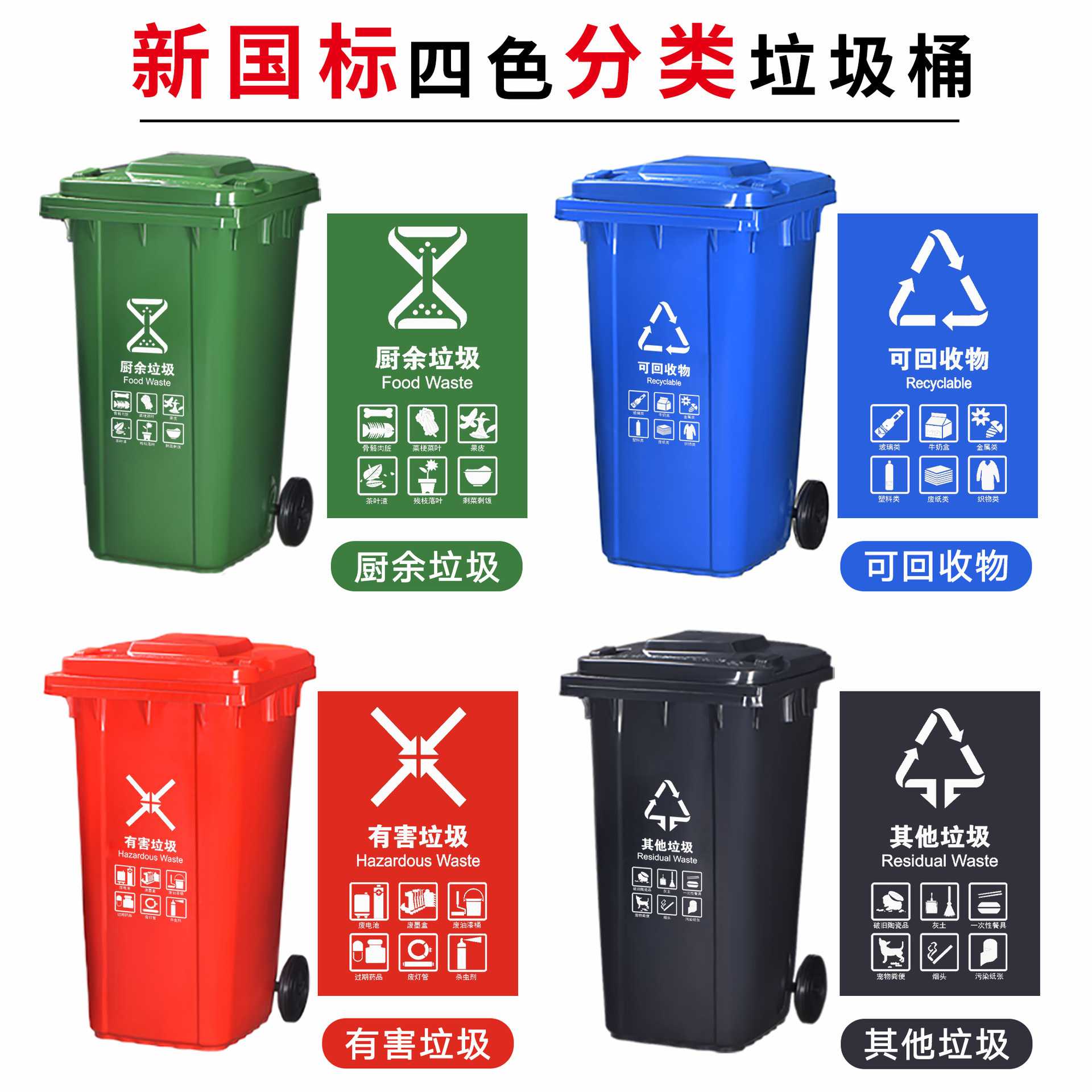 240L分类带盖大垃圾箱大容量户外环卫小区物业大号翻盖垃圾桶
