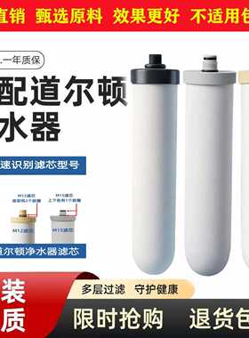 适用 通用芯净水器M10/M12/M15/9404/2504/5504直饮陶瓷滤芯