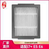 徽曦适配irobot 过滤网滤芯 Roomba扫地机器人配件海帕i7