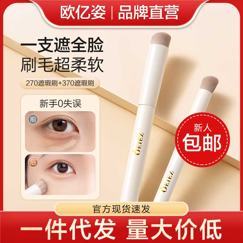 270遮瑕刷圆头指腹遮暇黑眼圈法令纹泪沟细节戳戳笔刷粉底化妆刷图片