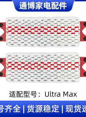适用于微力达vileda Ultra max平板拖把布配件ocedar拖布垫清洁布