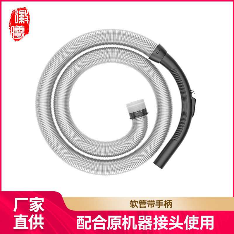 徽曦适用于美的吸尘器配件管子软管吸尘带手柄螺纹管内径32mm