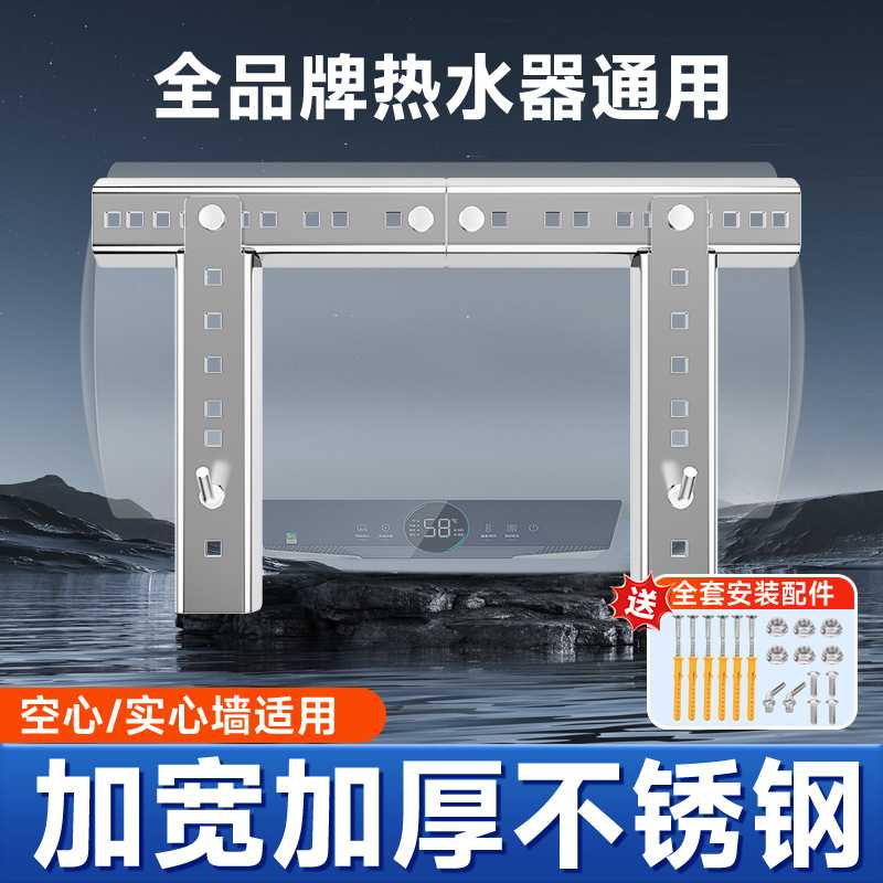 电热水器挂架不锈钢加厚空心墙砖支架扁圆桶隐形挂钩通用承重托架