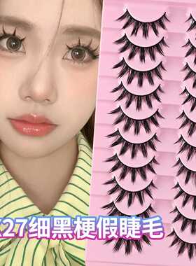 X27细黑梗假睫毛一片式10对大容量自然仿真浓密卷翘假睫毛上睫毛