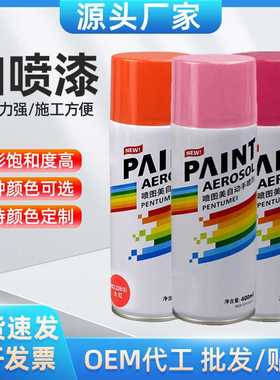 400ml红色自喷漆手摇自动汽车金属防锈墙面家具木器防水油漆