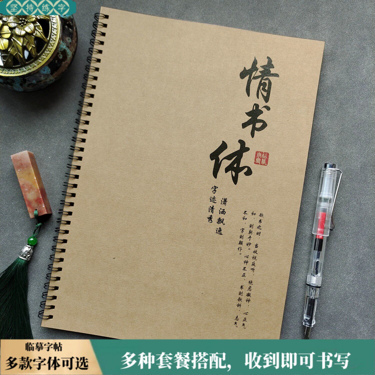 情书翩翩体练字帖上林赋经典语录速成初中生飞鸟集临摹控笔练字帖