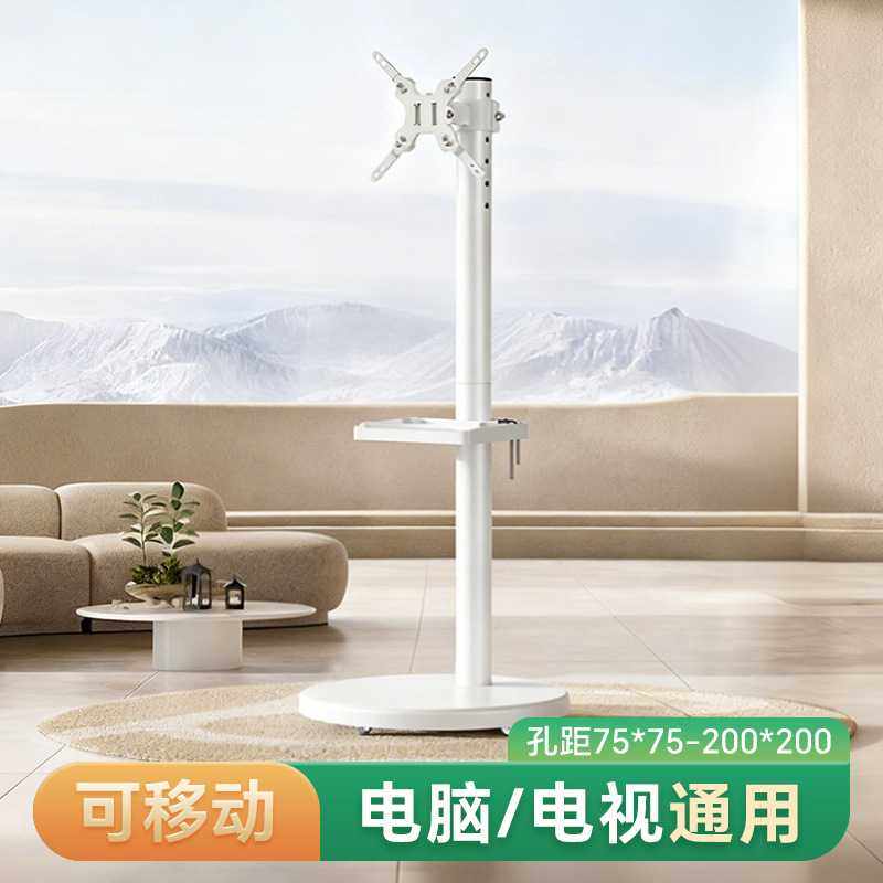 电脑支架落地可移动显示器支架直播挂架电视支架旋转俯仰调节