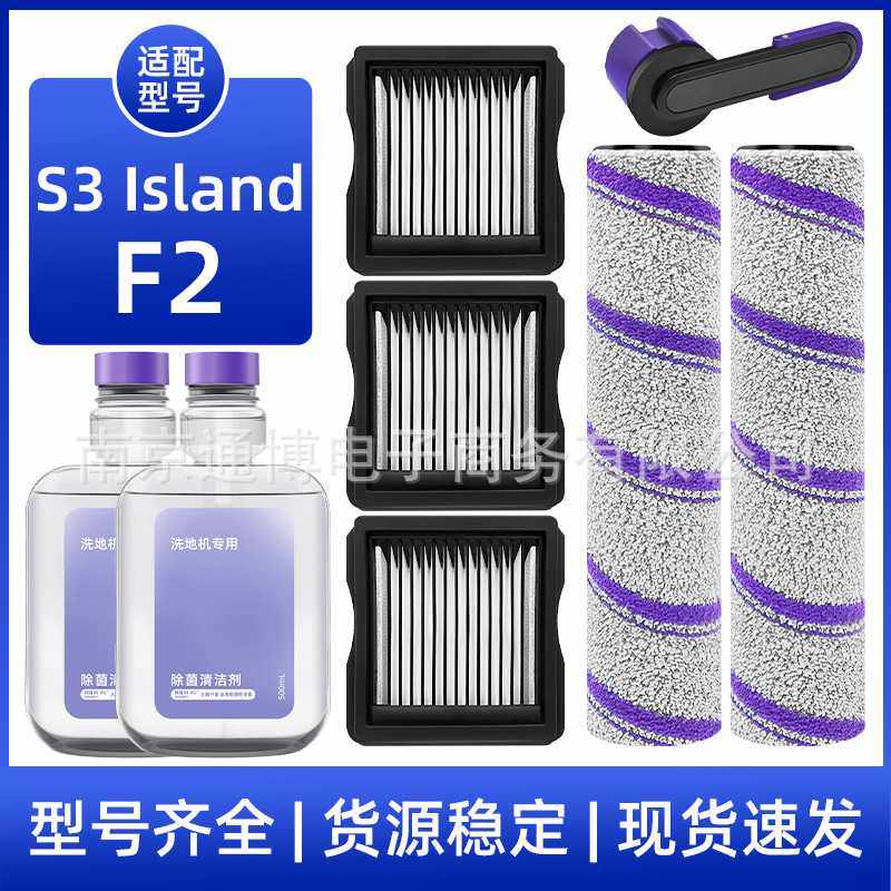 适用于云鲸洗地机配件S3/F2毛绒滚刷主刷提手海帕清洁剂滤网滤芯,生活电器,洗地机配件/耗材,淘宝优惠券,粉丝福利购,淘宝优惠卷