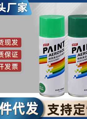 400ml绿色自动手摇自喷漆金属防腐油漆防锈补色汽车家具木器