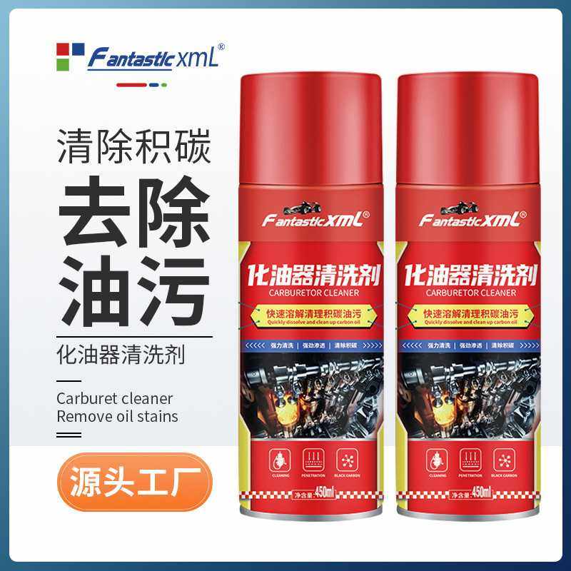 化油器清洗剂汽车除积炭去油污车用节气门喷油嘴免拆清洁剂厂家