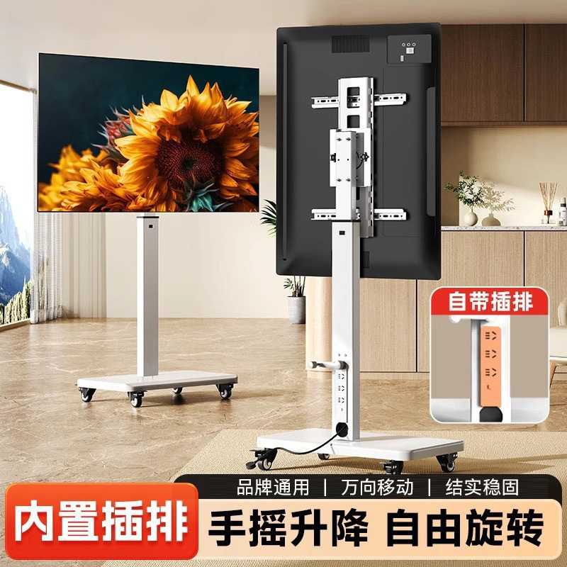 通用电视机移动支架落地推车直播投屏一体机挂架旋转带插排65/75