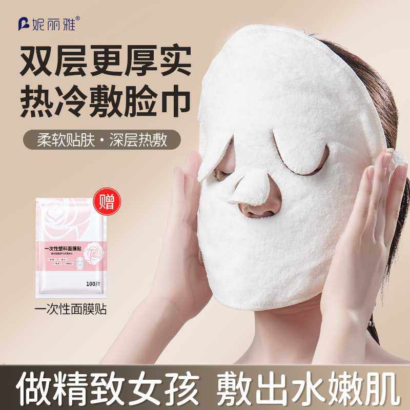 热敷毛巾面罩双层加厚蒸脸面膜罩蒸脸巾纯棉美容院专用湿敷面巾,彩妆/香水/美妆工具,面膜纸,淘宝优惠券,粉丝福利购,淘宝优惠卷