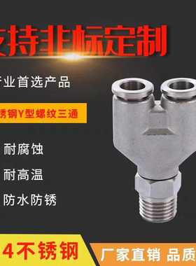 304 stainlessteelpneumaticcomponen insertion quick connector