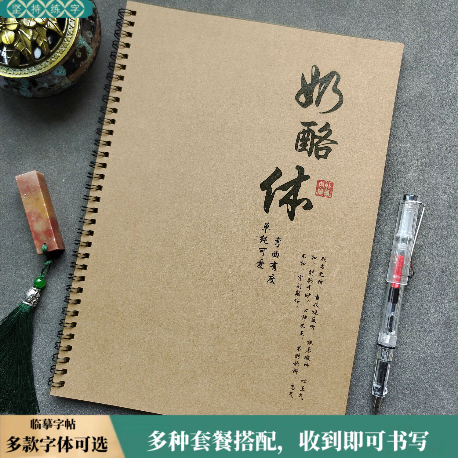 奶酪陷阱体速成字帖女生可爱字体网易云热评励志临摹本控笔练字帖