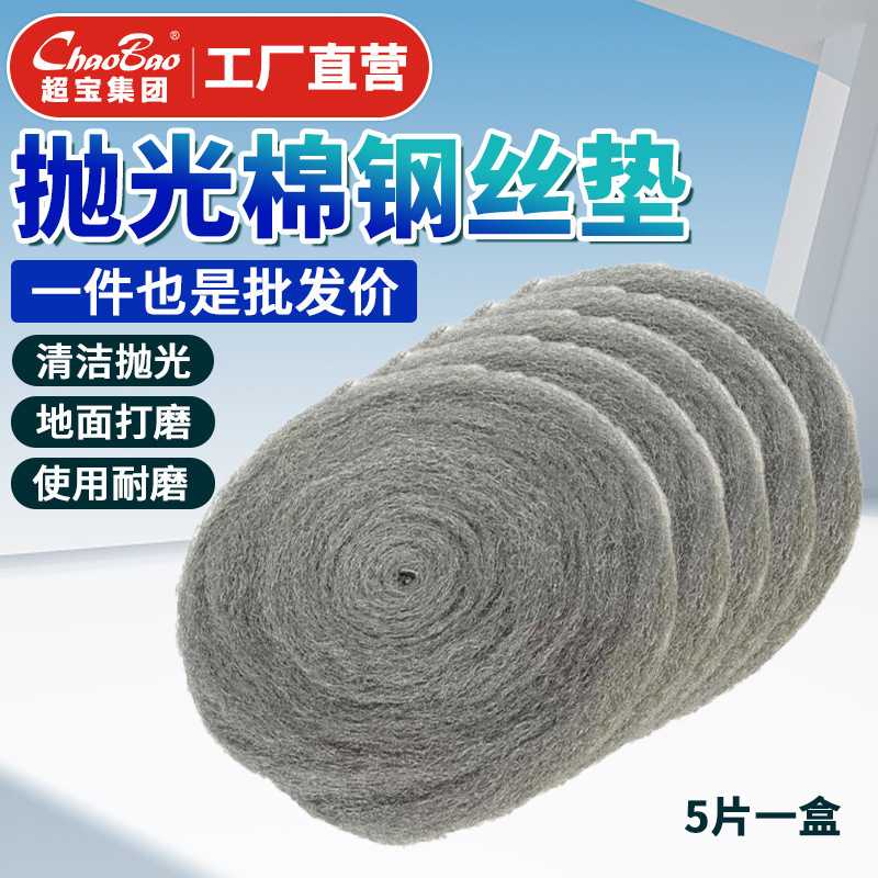 17寸抛光钢丝棉大理石水磨石抛光晶面石材翻新机打磨抛光棉钢丝垫